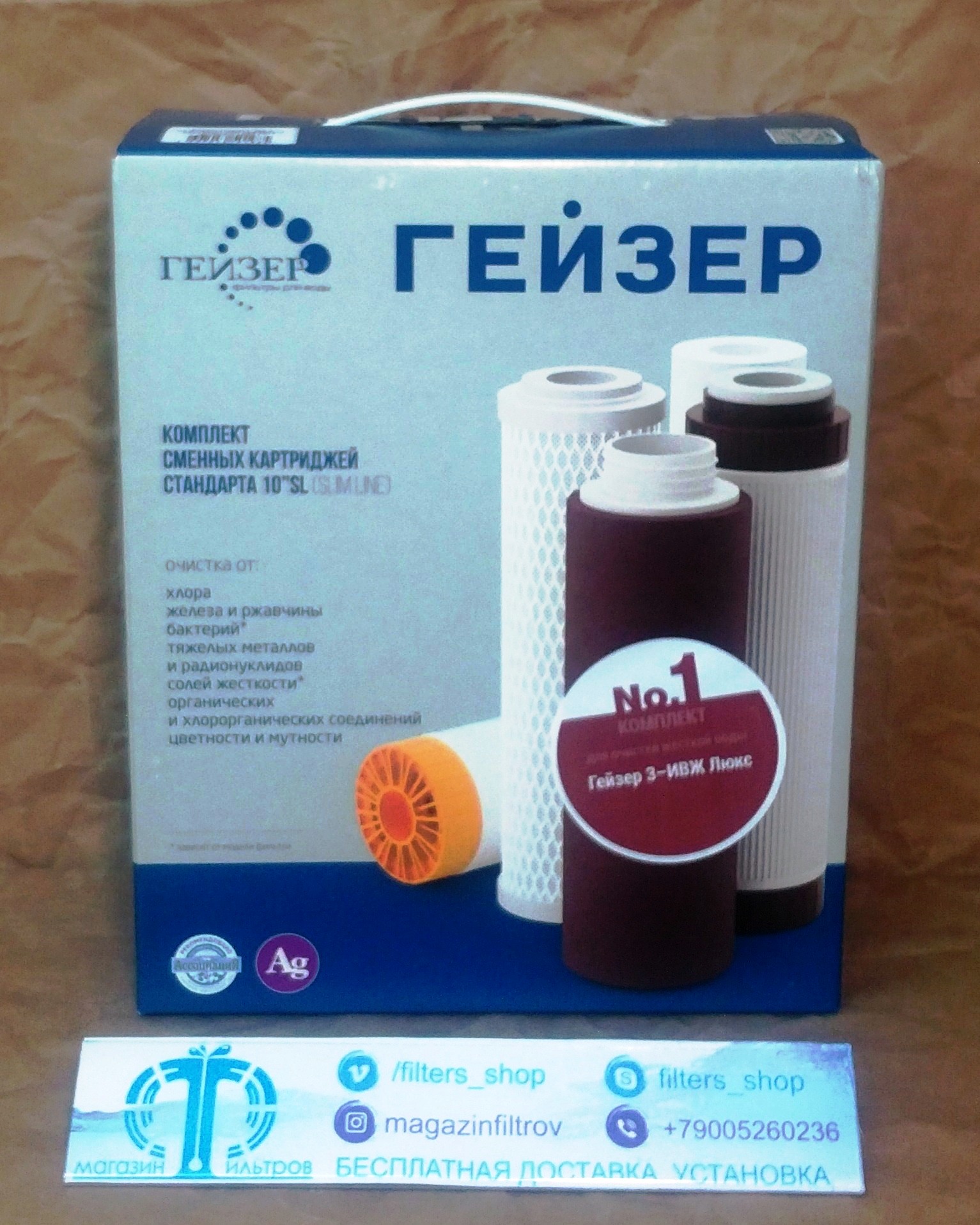 Купить  N1 набор картриджей к фильтру цена в Кирове